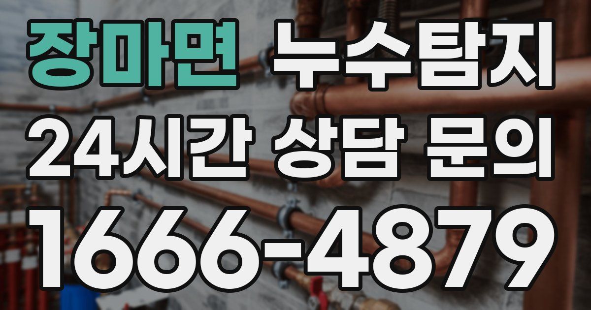 하수구막힘