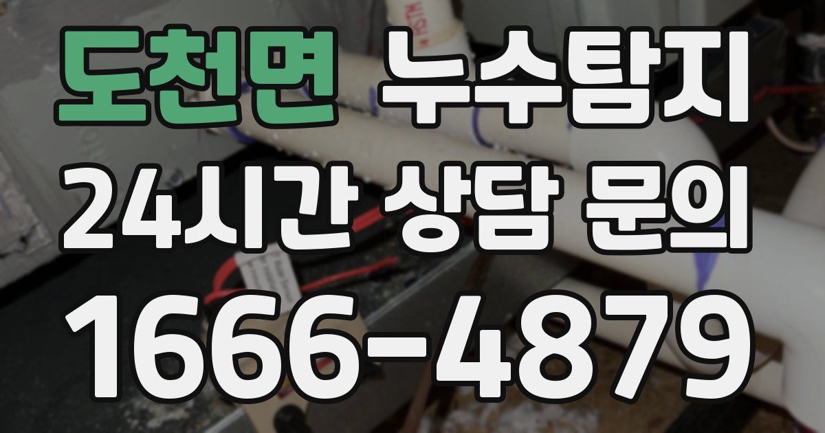 하수구막힘