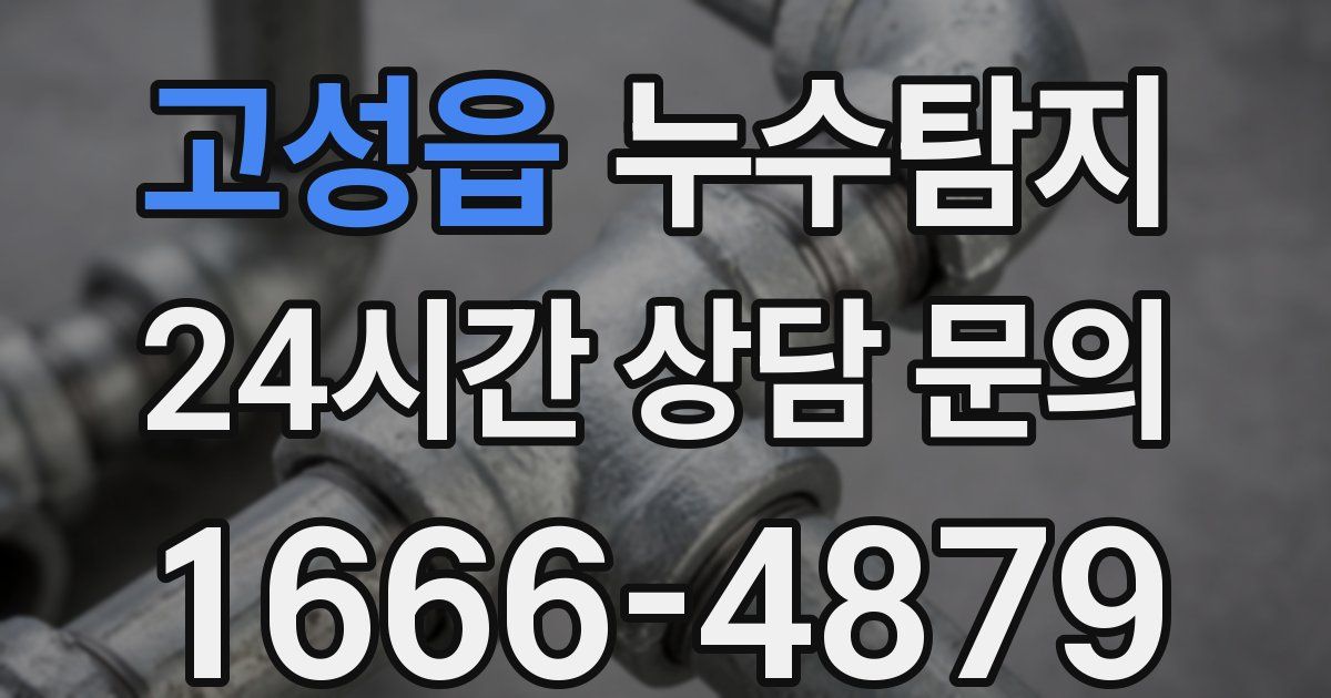 하수구막힘