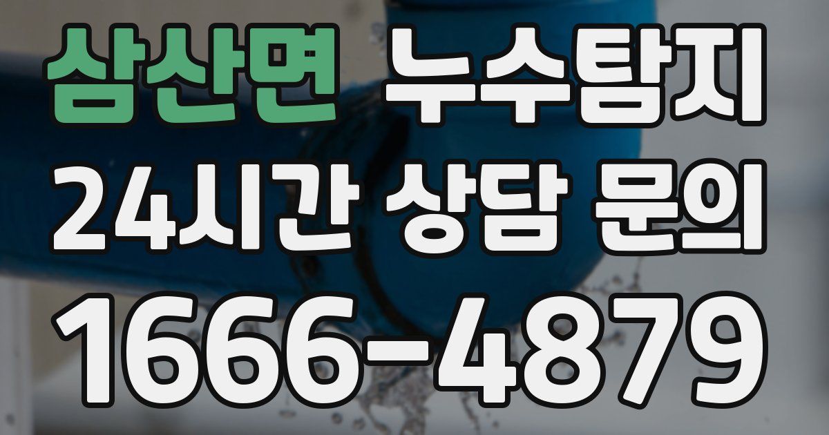 하수구막힘