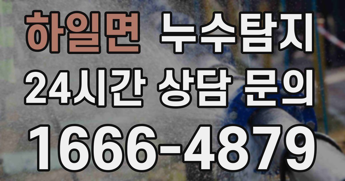 하수구막힘