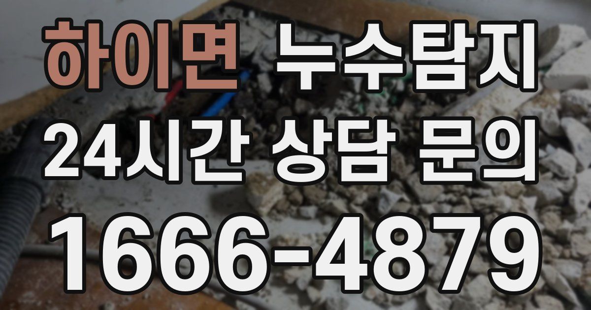 하수구막힘