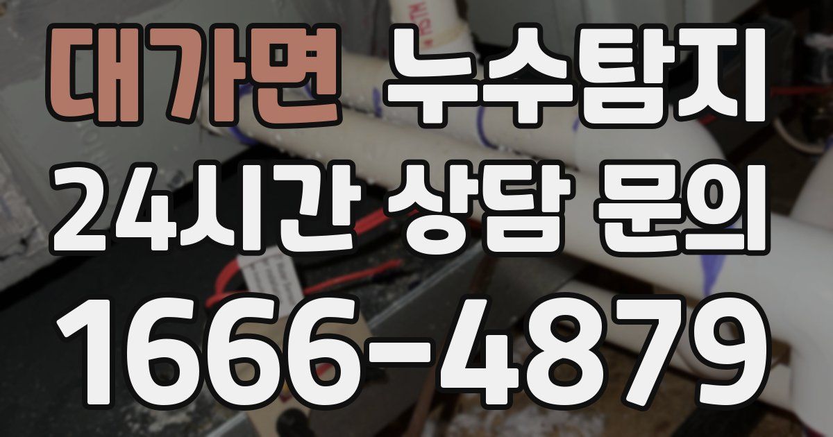하수구막힘