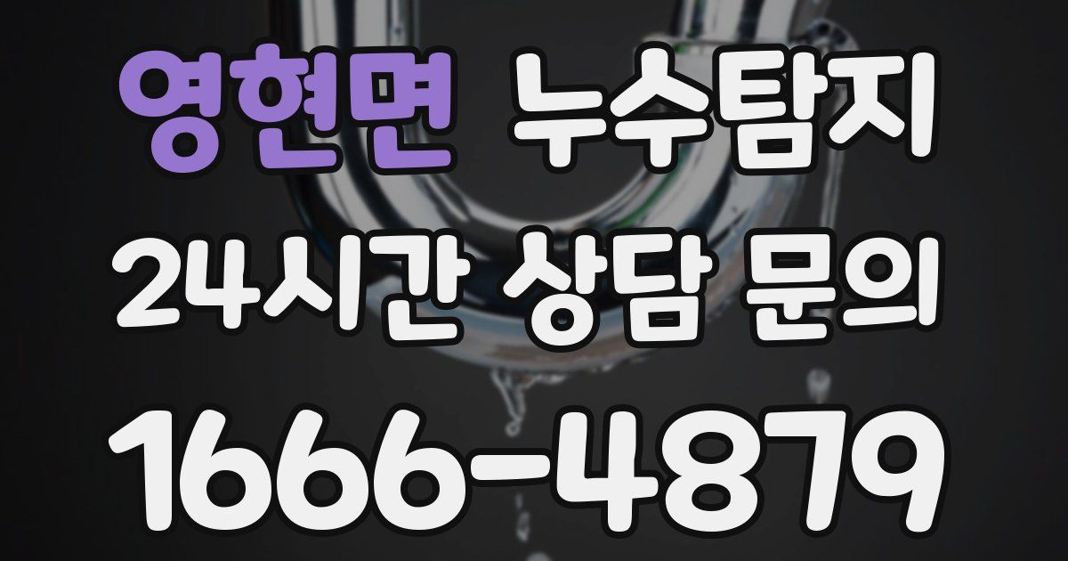 하수구막힘