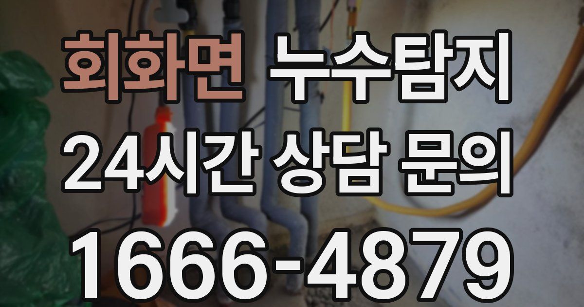 하수구막힘