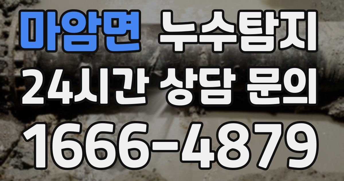 하수구막힘