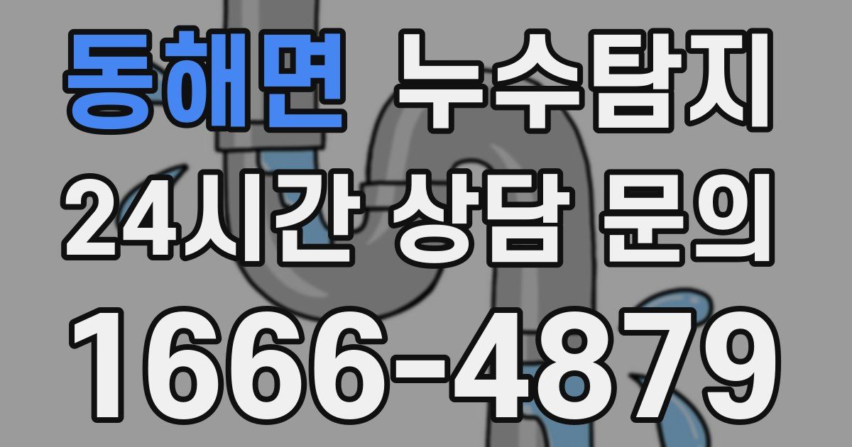 하수구막힘
