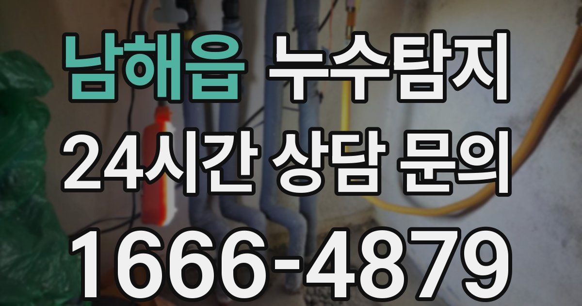 하수구막힘