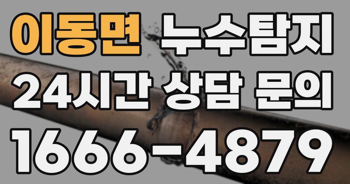 하수구막힘