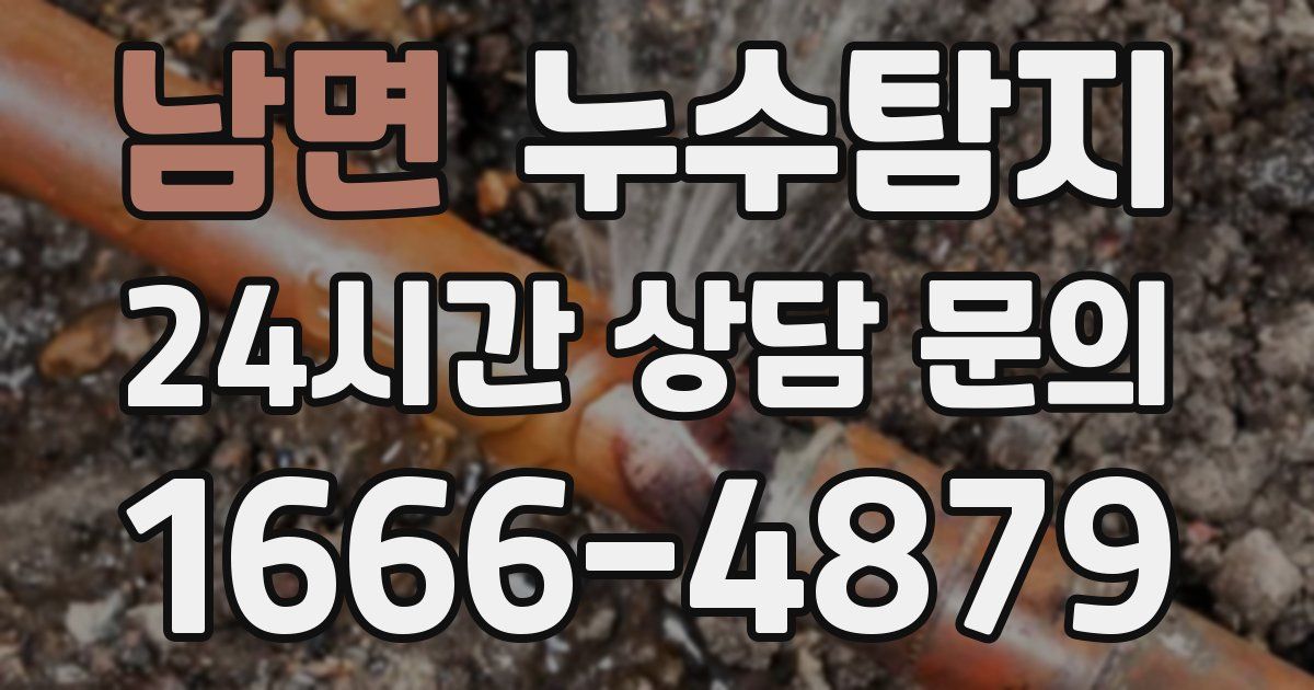 하수구막힘