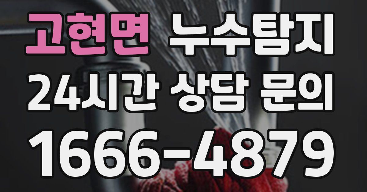 하수구막힘