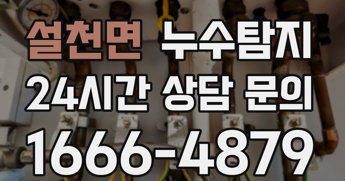 하수구막힘