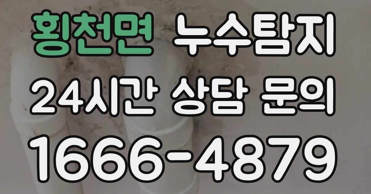 하수구막힘