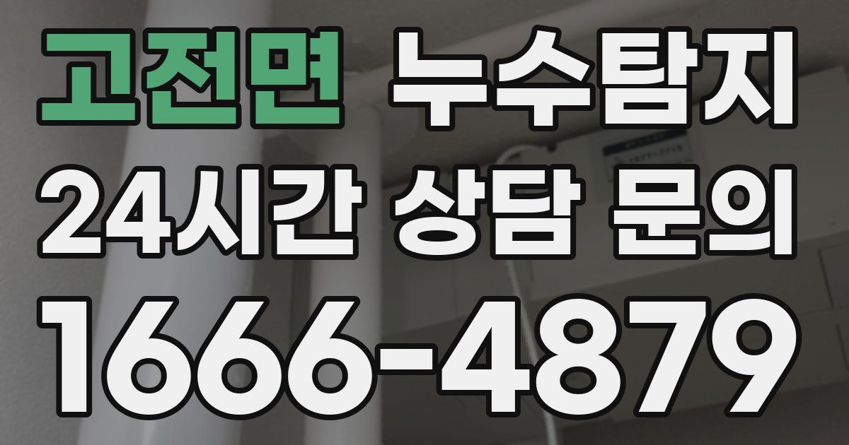 하수구막힘