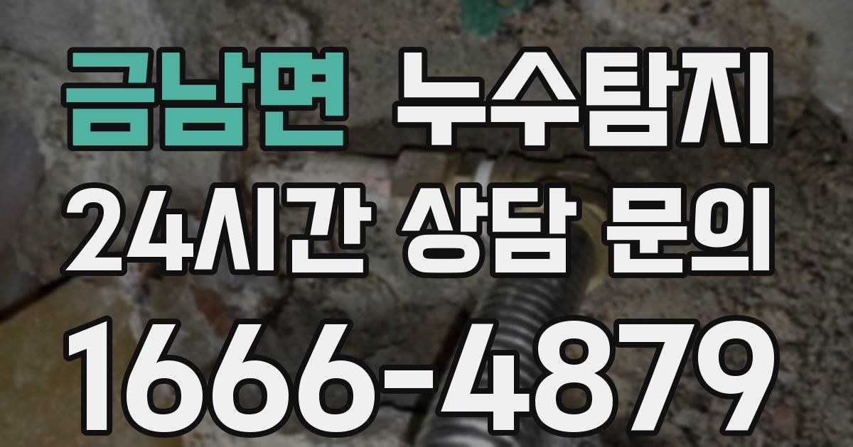 하수구막힘