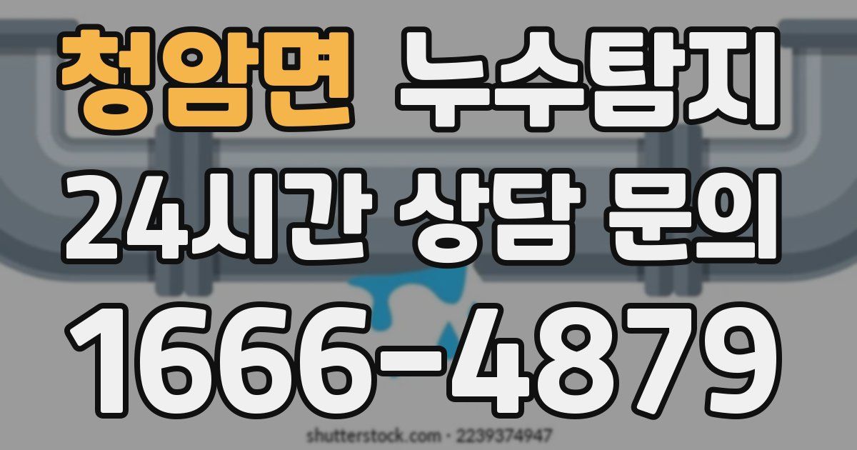 하수구막힘