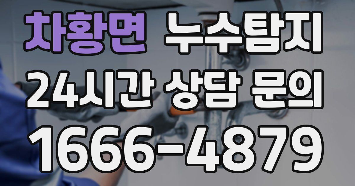 하수구막힘
