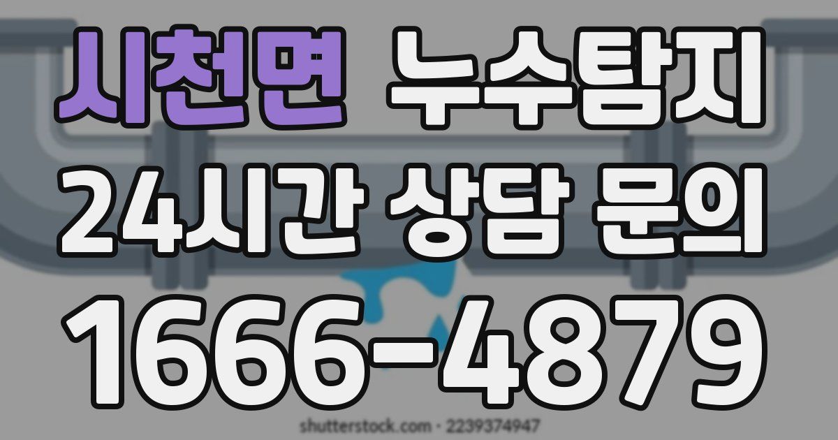 하수구막힘