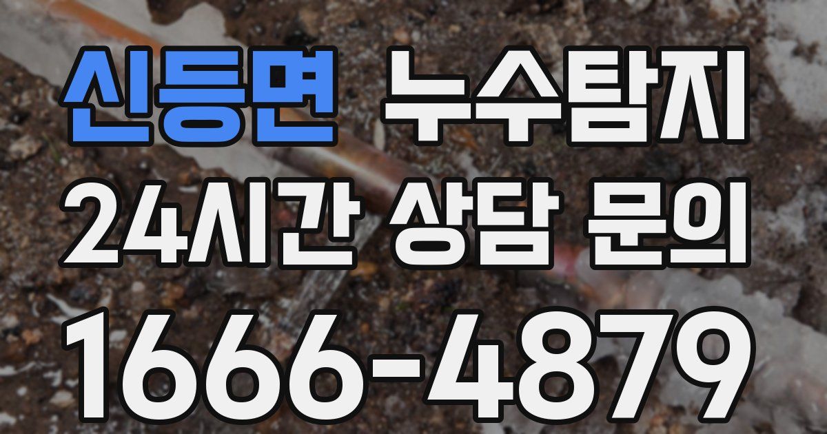 하수구막힘