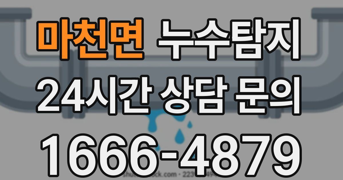 하수구막힘