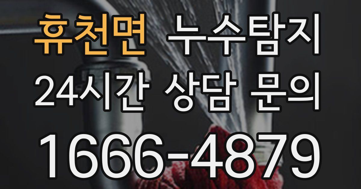 하수구막힘