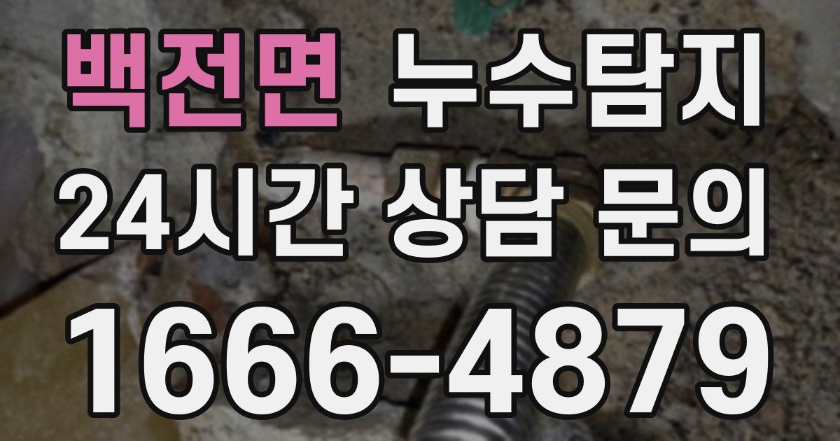 하수구막힘