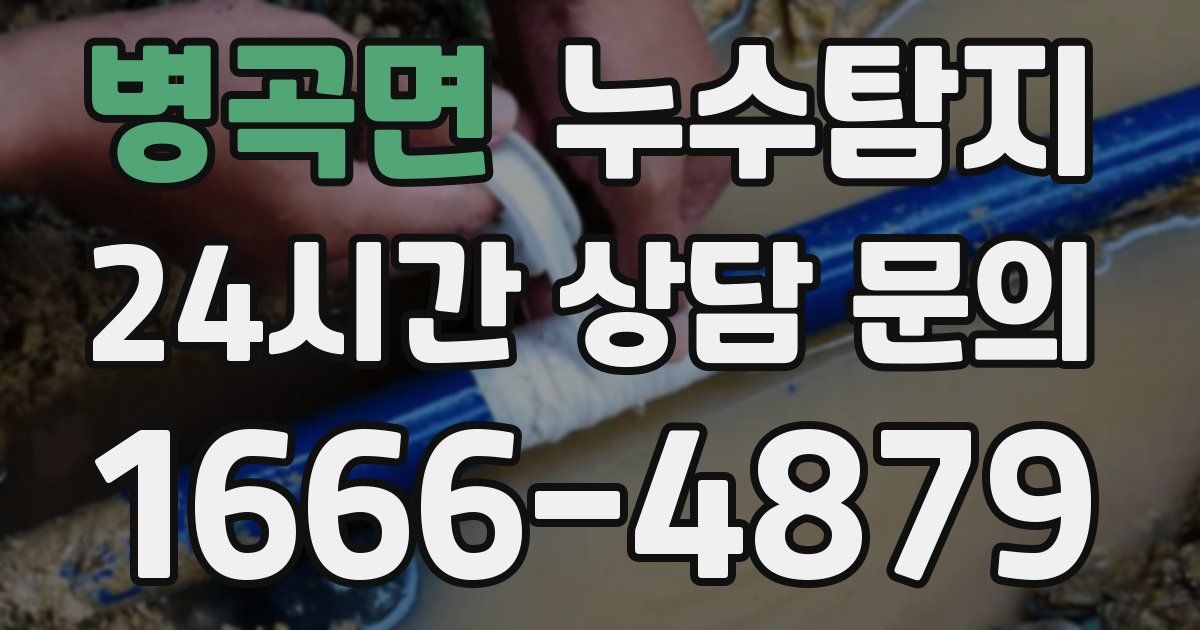 하수구막힘