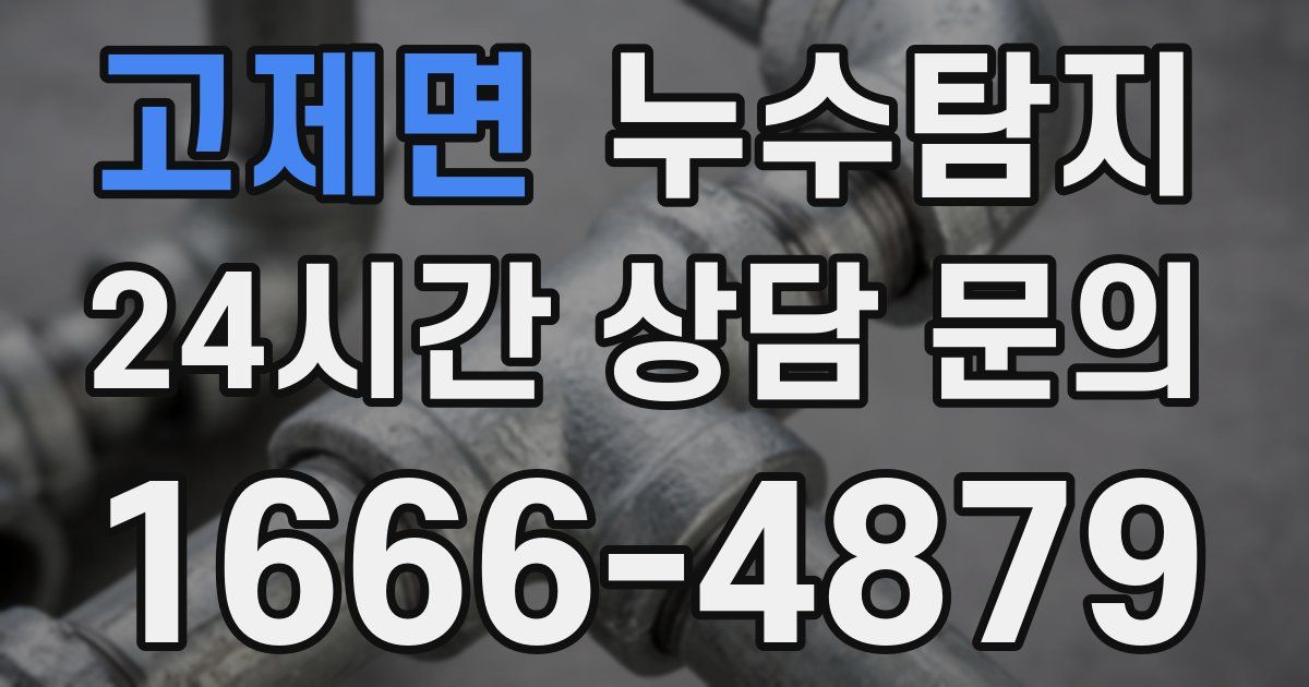 하수구막힘