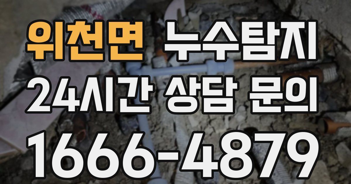 하수구막힘