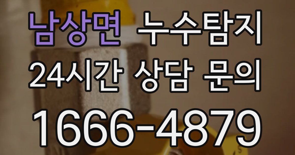 하수구막힘