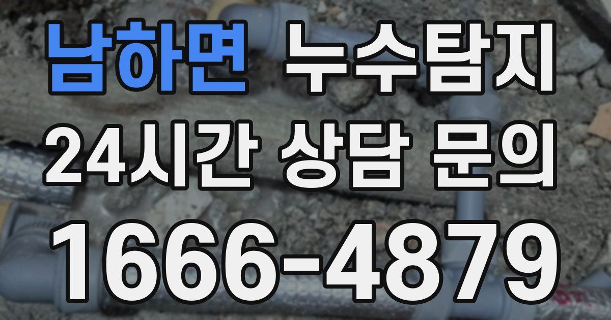 하수구막힘