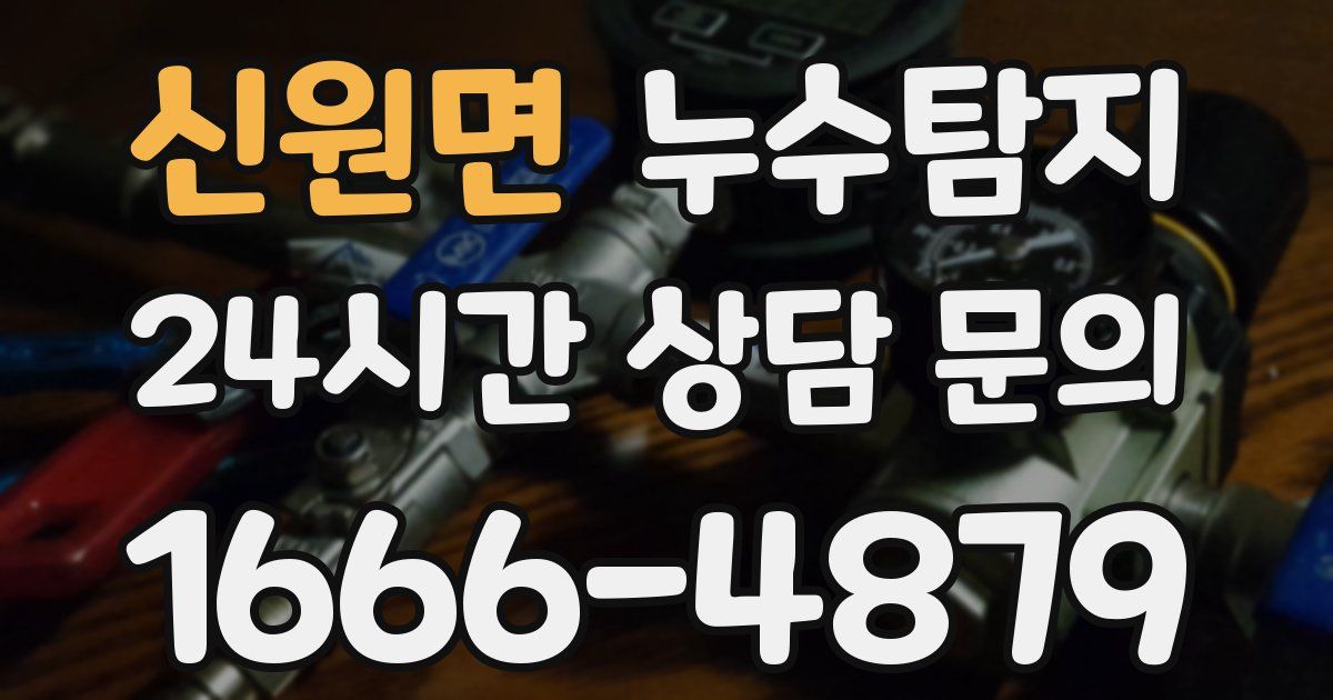 하수구막힘