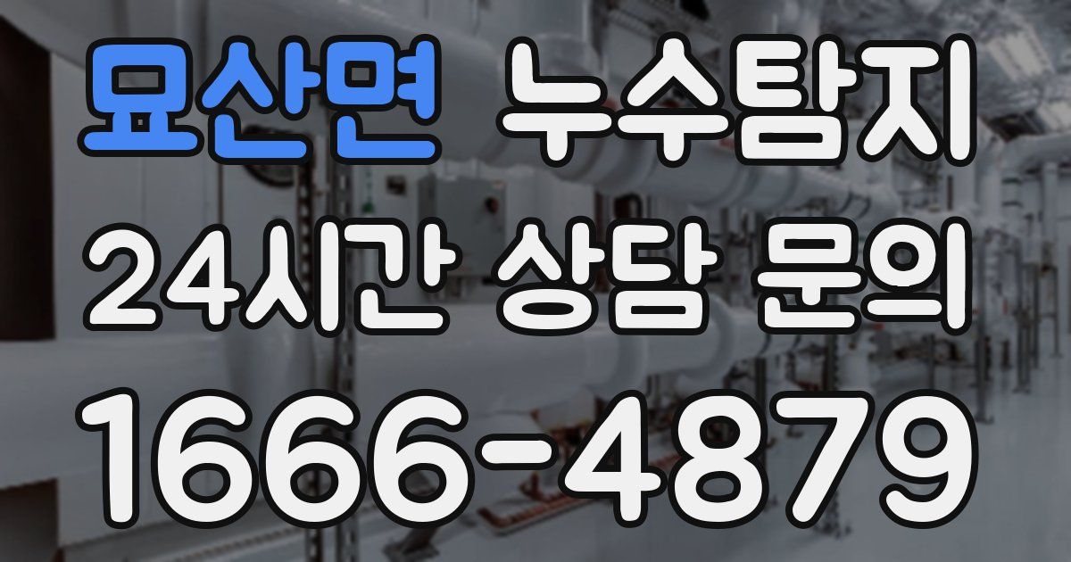 하수구막힘