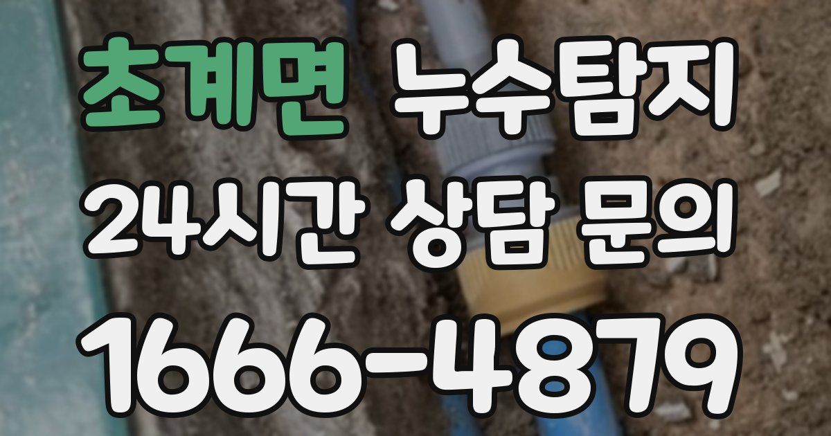 하수구막힘