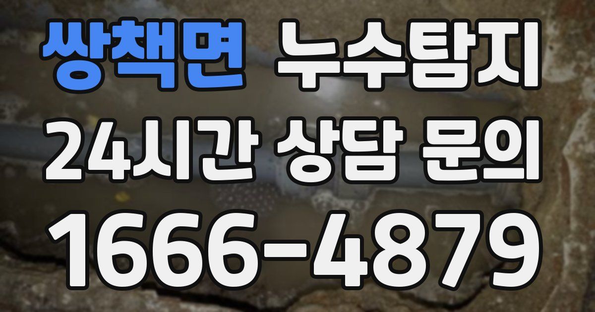 하수구막힘