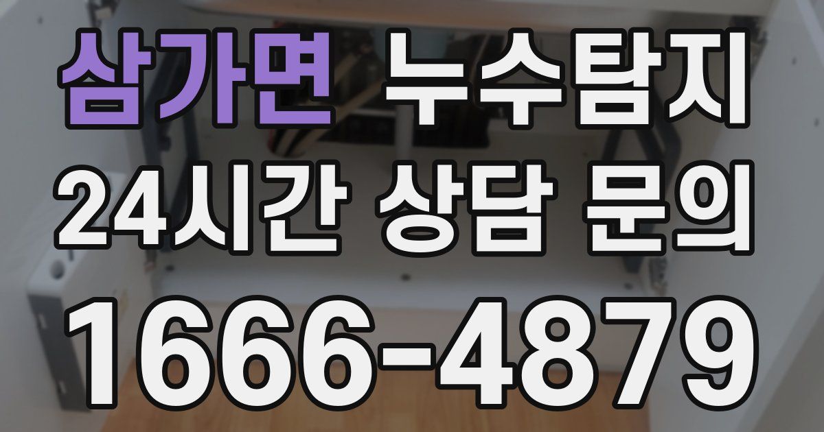 하수구막힘