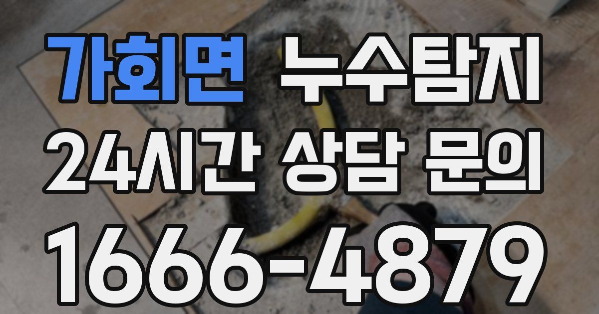 하수구막힘