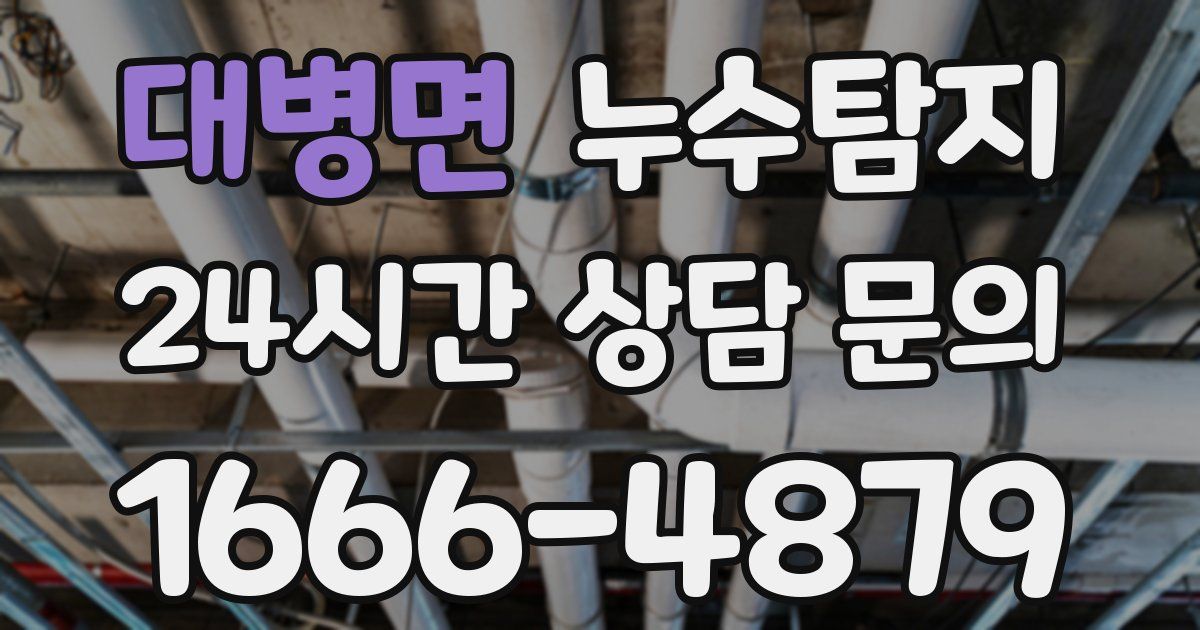 하수구막힘