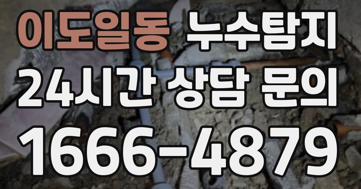 하수구막힘