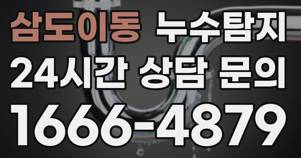 하수구막힘