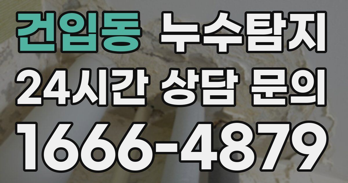 하수구막힘