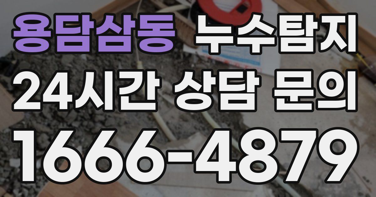 하수구막힘