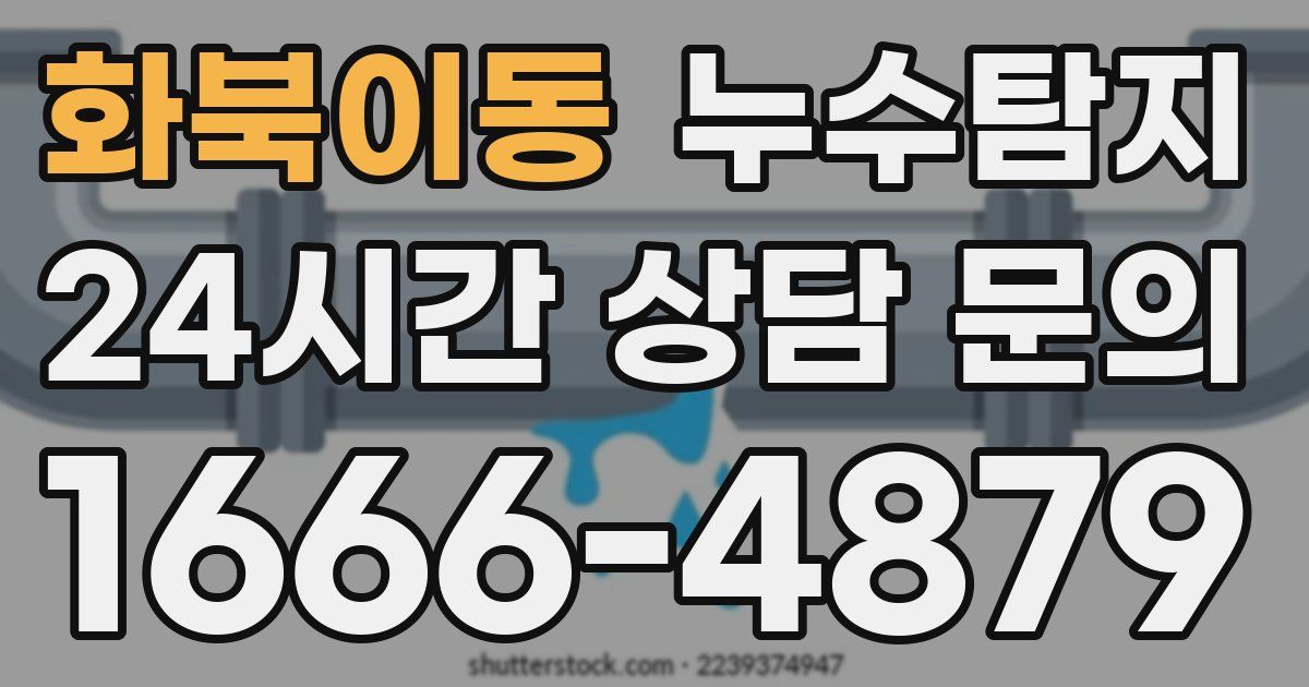 하수구막힘
