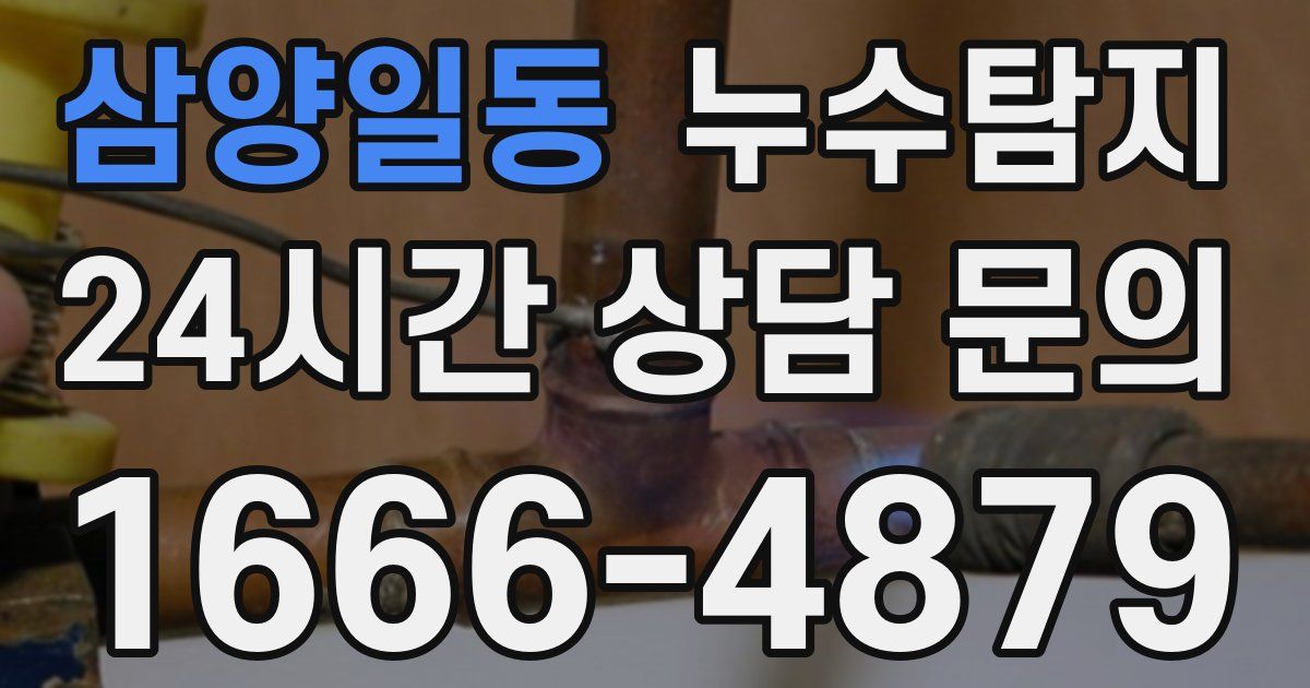 하수구막힘