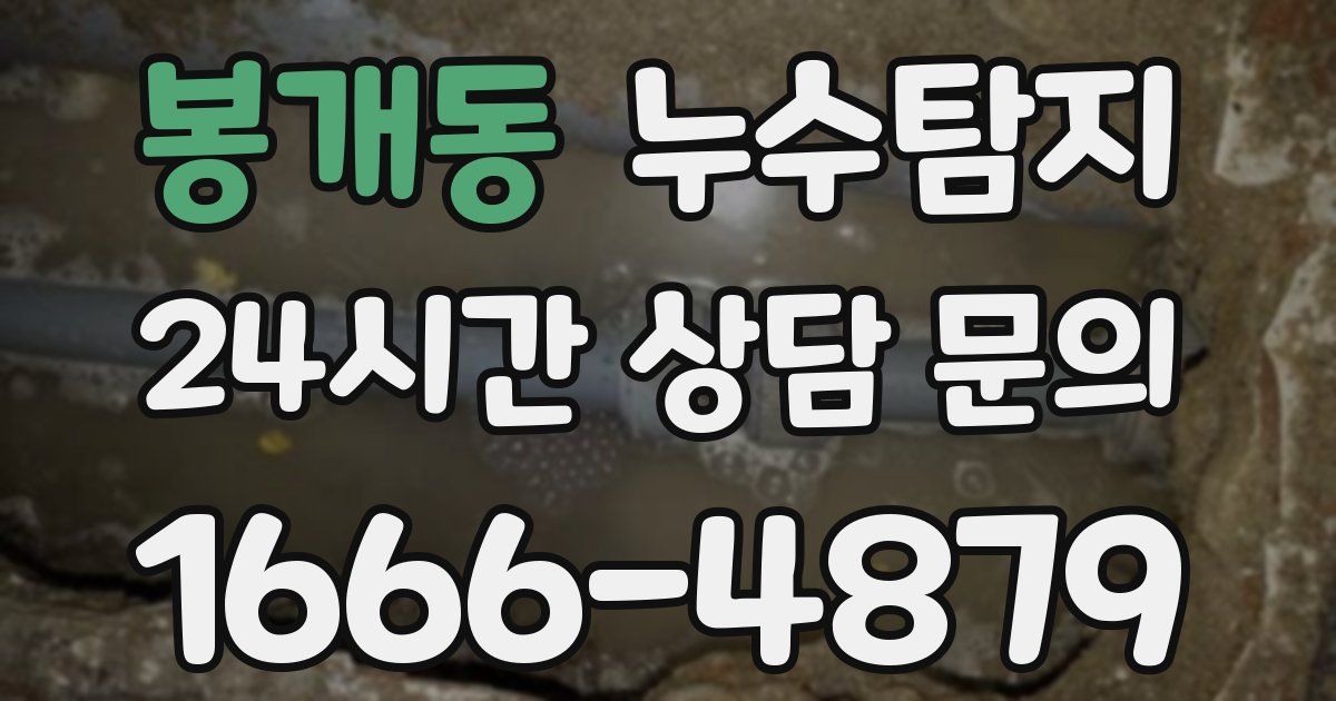 하수구막힘