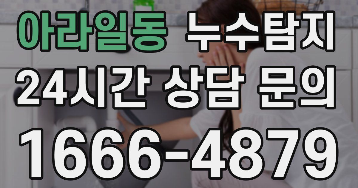 하수구막힘