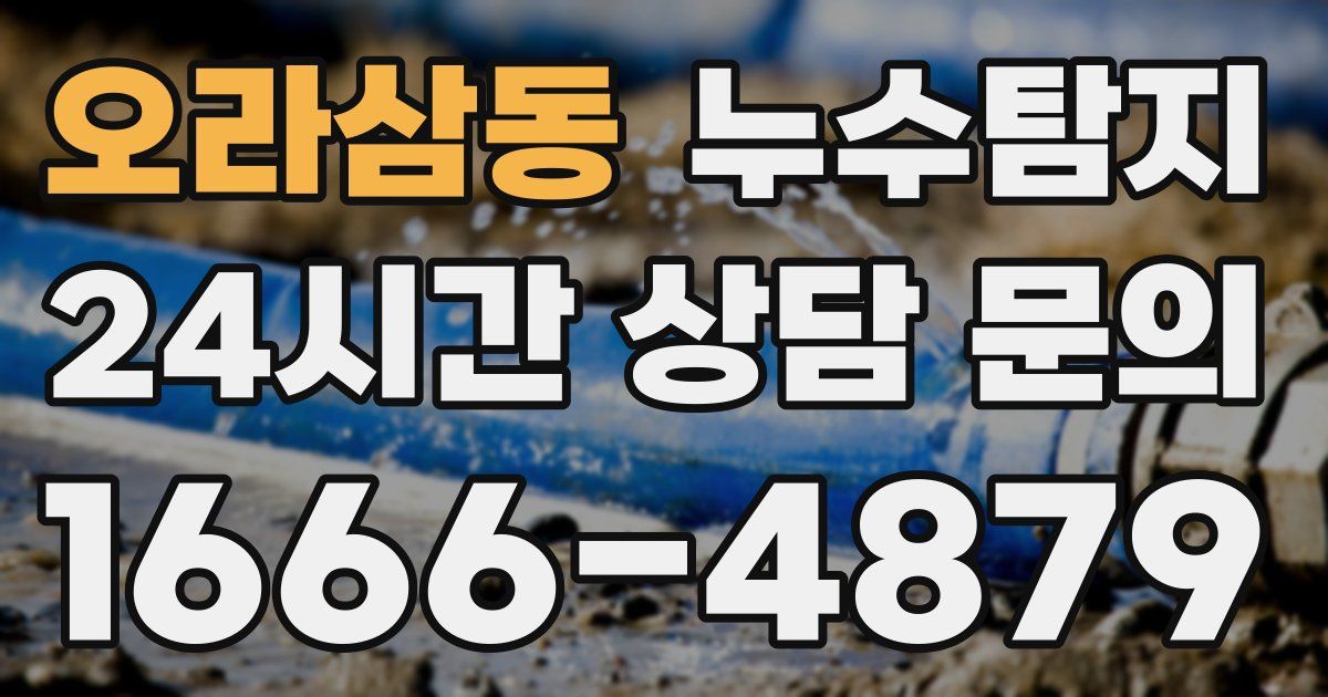 하수구막힘