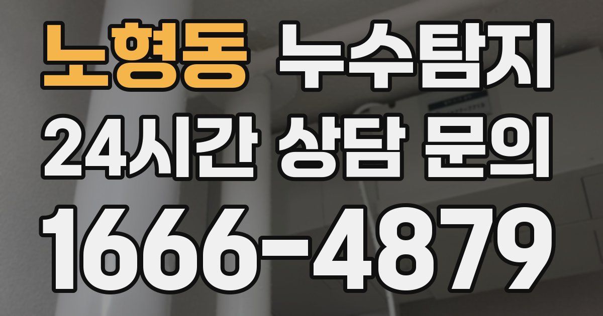 하수구막힘