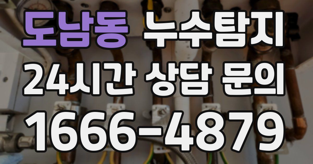 하수구막힘