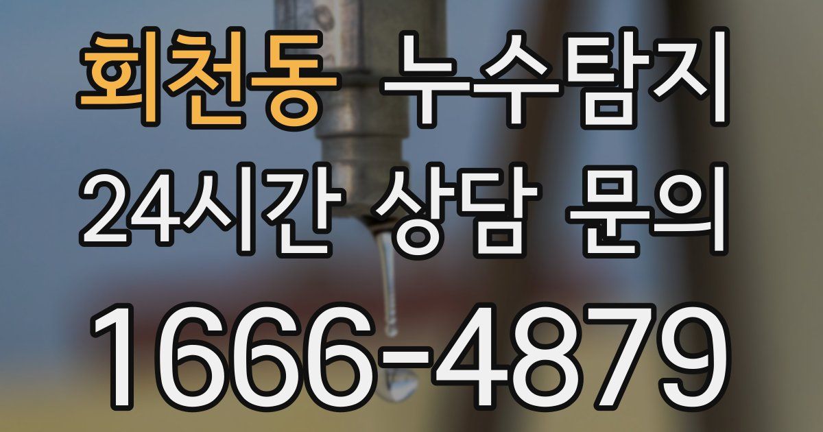 하수구막힘